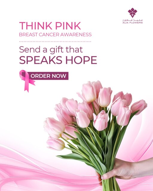 🎀 Think Pink, Live Strong!
Every piece carries a message of hope, strength, and support for Breast Cancer Awareness.
👉 Explore the collection now on our website and join us in making a difference!

#ThinkPink #ThinkPinkCollection #Aliaflowers #aliaflowers #BreastCancerAwareness #HopeInStyle #PinkPower #SupportTheCause #PinkFashion #AwarenessThroughStyle #EmpowermentInPink #ShopForHope #aliaflowersbahrain #aliaflowersksa