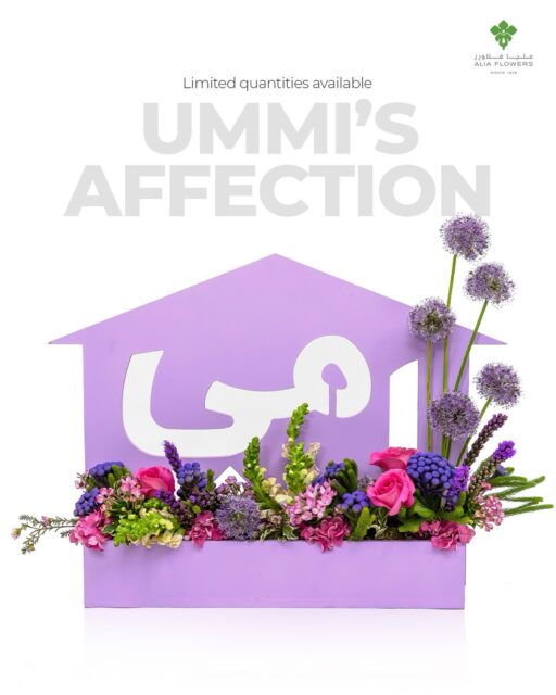 Ummi’s Affection 💜
A heartfelt tribute to her endless love.
Featuring allium, liatris, purple brunia and pink hydrangea, artfully presented in our signature Arabic “Ummi” wooden box.

#aliaflowers #MothersDayGift #UmmiLove #LuxuryFlowers #floralelegance