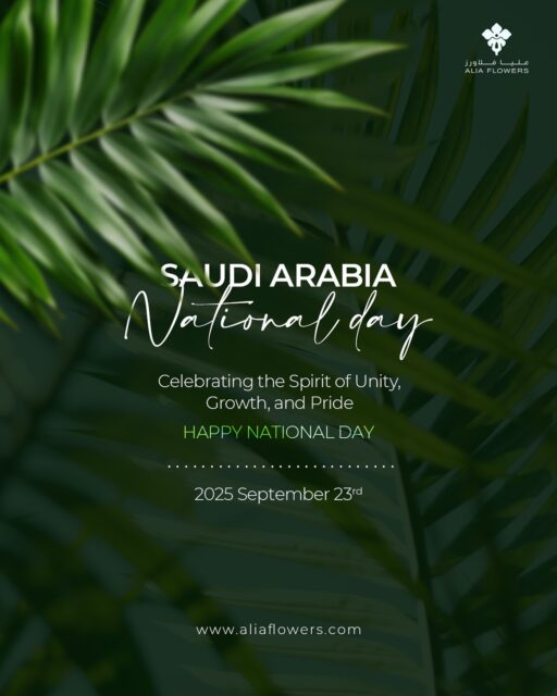 💚🌿 United in Spirit, Flourishing with Pride! 🌿💚

Today, we celebrate Saudi National Day by honoring the roots that unite us and the vibrant growth that defines our nation. Like every resilient bloom cared for at Alia Flowers, our community thrives with unity and pride. 🌸✨

Wishing everyone a joyful Saudi National Day! 🇸🇦

#SaudiNationalDay #aliaflowersksa #SaudiNationalDay95 #UnityAndPride #BloomWithPride #SaudiSpirit #FlourishingNation #AliaFlowers #aliaflowersbahrain