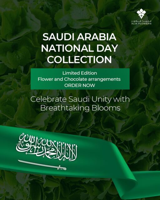 🌿✨ United in Bloom: Celebrate Saudi National Day with exclusive floral artistry and delicious chocolate creations! 🇸🇦

Experience limited-edition bouquets and arrangements—crafted to honor the beauty, heritage, and unity of the Kingdom. 🎉🌸🍫

Transform your celebration into something unforgettable with designs that reflect tradition and togetherness. 💚

Limited Edition — Order Now 🛒

#aliaflowers #SaudiNationalDay #PrideInOurNature #NationalDay2025 #SaudiArabia #FlowersBahrain #NationalDayBlooms #LimitedEditionFlowers #LuxuryFlowers #FloralArtistry #ChocolateArrangements #CelebrateWithFlowers #SpecialOccasionFlowers #BahrainFlorist #AliaflowersKSA #اليوم_الوطني_السعودي