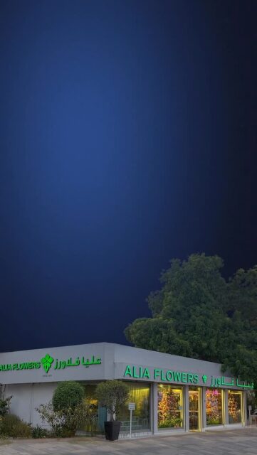 From intimate dinners to grand celebrations, 2025 was a year of stories written in flowers 🌺 
Alia Flowers wishes you a radiant New Year filled with beauty, grace and unforgettable moments.

#HappyNewYear #NewYear2026 #aliaflowers #PremiumFlowers #luxuryflorals