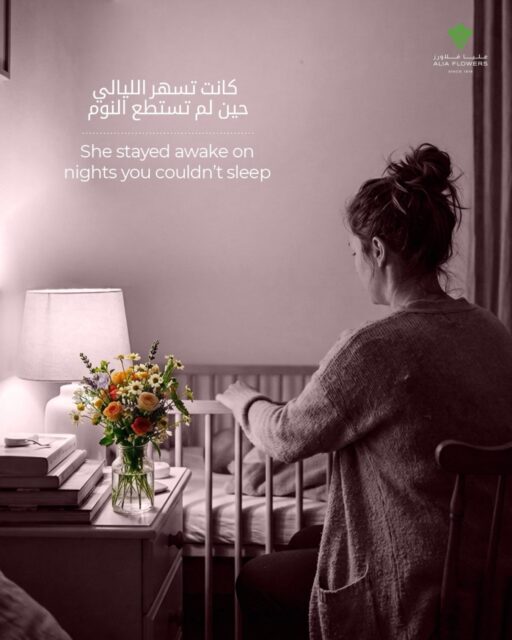 She stayed awake on nights you couldn’t sleep.
This Mother’s Day, thank her for every late night, every quiet prayer, and every moment of endless love with a bouquet made just for her. 🌸
Limited quantities available
Order now via WhatsApp or aliaflowers.com.

#MothersDayBahrain #AliaFlowers #MothersLove #FlowerDeliveryBahrain #bahraingifts