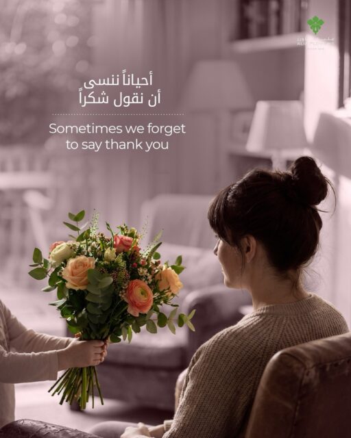 Sometimes the smallest thank you means the most.
For the sleepless nights, the quiet sacrifices, the endless love… she deserves to hear it.
This Mother’s Day, say what words can’t… say it with flowers 💐

#aliaflowers #mothersdaybahrain #momlove #mothersdaygift #flowerdeliverybahrain