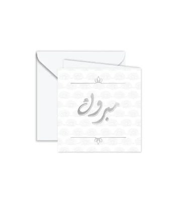 Mabrook Card